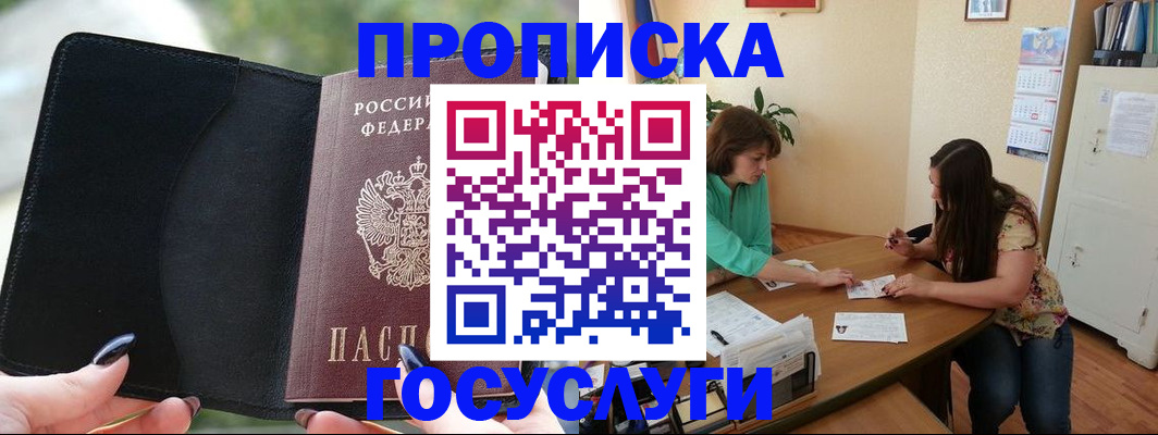 временная регистрация адрес в Будённовске