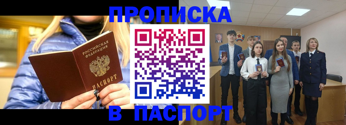 временная регистрация поиск в Будённовске