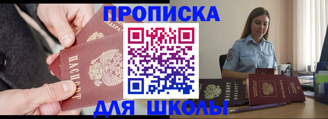 временная регистрация в Будённовске