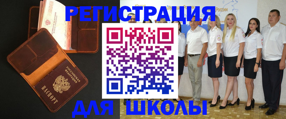 временная прописка в Будённовске